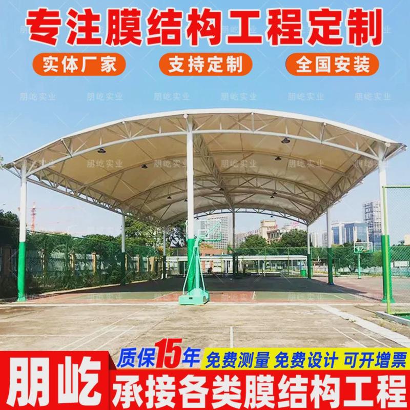 安装户外景观张拉膜遮阳球场棚室外篮球场钢架膜结构遮阳篷雨蓬