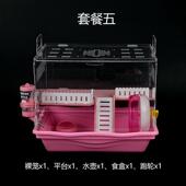托盘式 方便清理易打扫 仓鼠笼子亚克力双层大号别墅窝套餐用品套装
