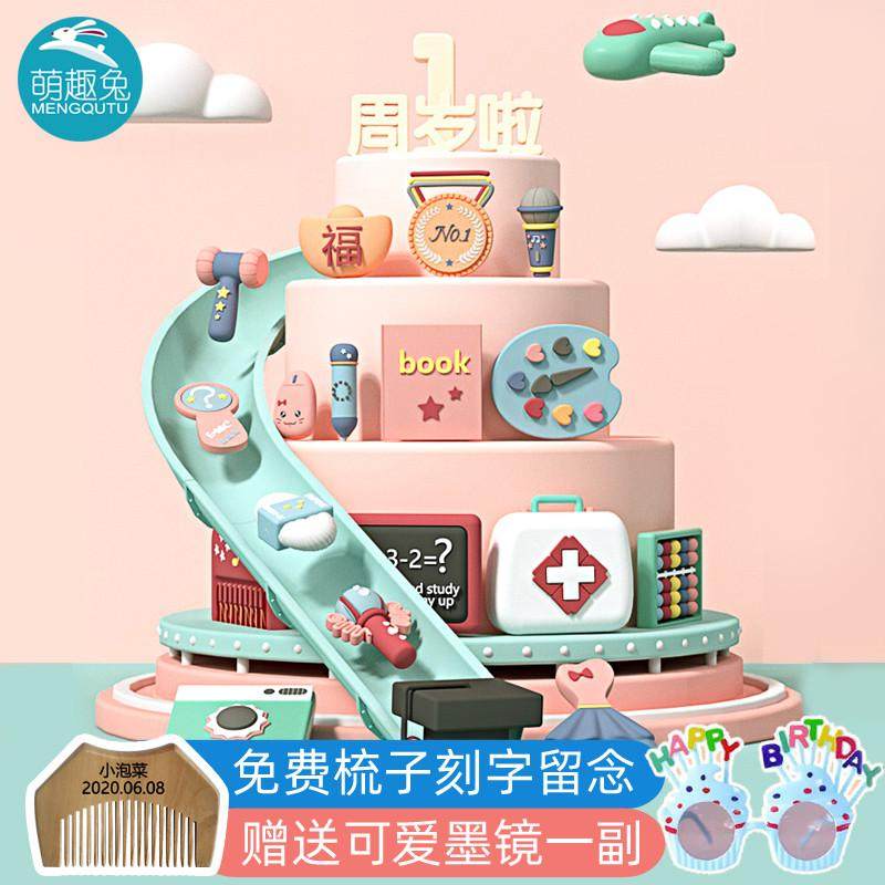 萌趣兔抓周用品周岁套装男女宝宝小孩卡通礼物生日抓阄道具,玩具/童车/益智/积木/模型,宝宝周岁/抓周套装,淘宝优惠券,粉丝福利购,淘宝优惠卷