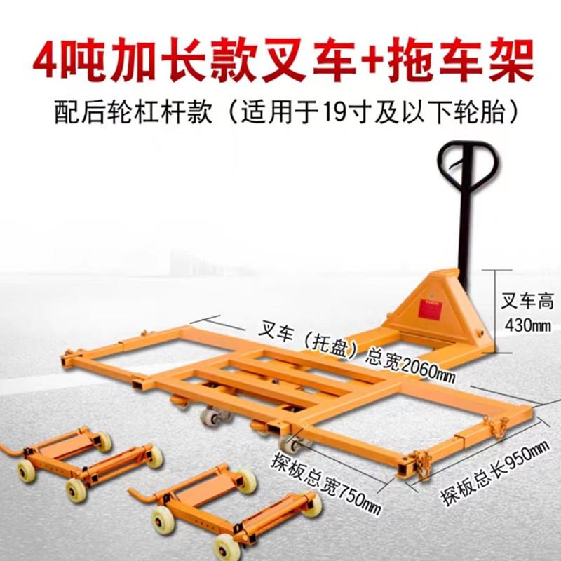 厂家批发移车器挪车机械小区物业器液压杠杆式移车器