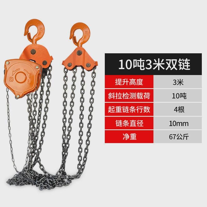 手拉葫芦1吨2吨3链5t链条吊机手动便携式小型迷你倒吨起重吊葫芦