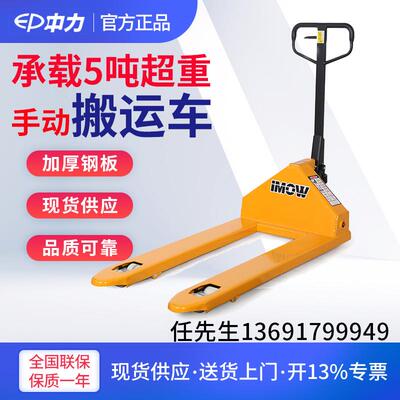 厂家直销2T3吨5000kg手动液压托盘搬运叉车地牛合力中力诺力唧车