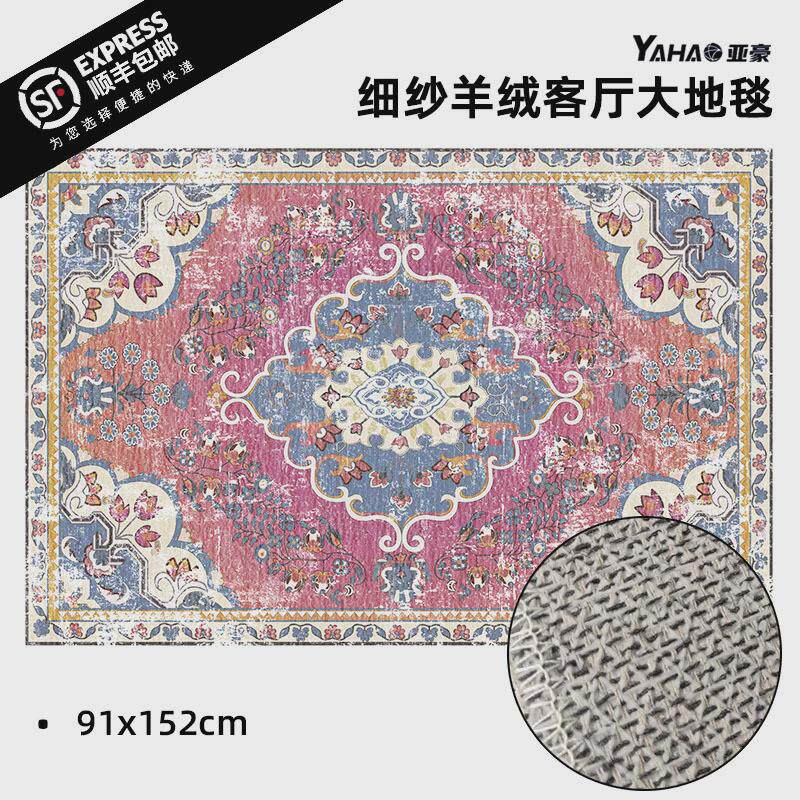 细纱绒地毯可机洗地毯床边卧室地毯家用防滑大面积书房玄关地垫