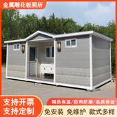 户外移动厕所卫生间公厕农村室外淋浴房景区环保公共洗手间带粪箱