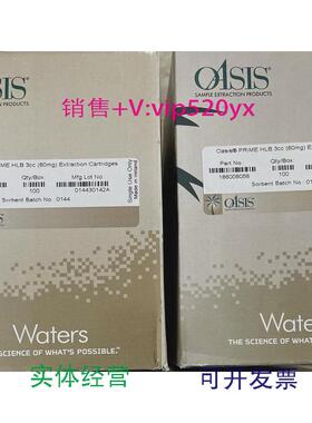 现货供应Waters固相萃取小柱186002495OAsisWCX3cc/60mg100/盒