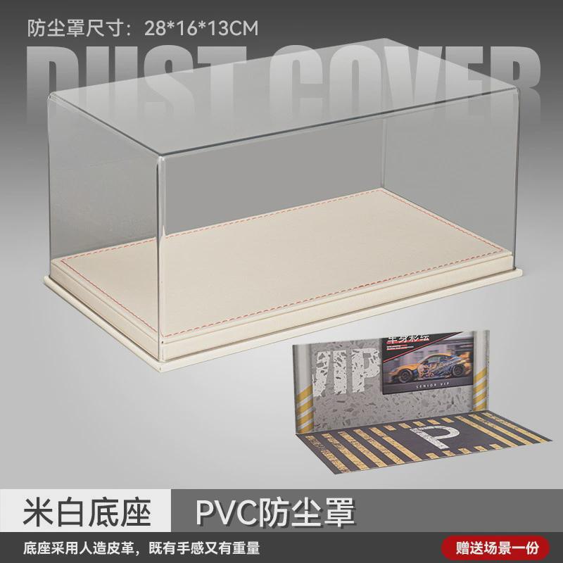 1:18高透防尘罩1:24车模带灯皮革质展示盒子收藏摆放场景比停车场