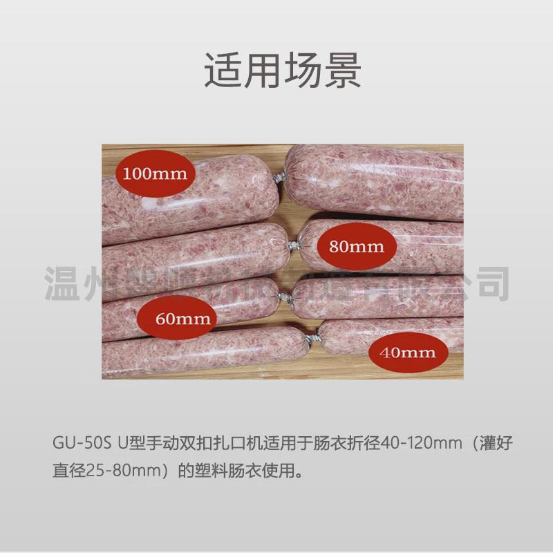 热销U型双排火腿肠打扣机手动双扣香肠打卡机网袋扎口机506卡扣封