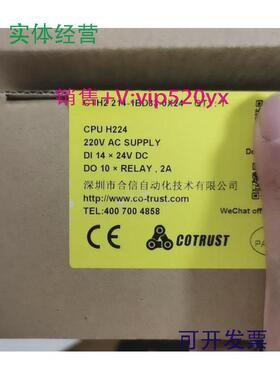 现货供应合信PLCCPU继电器输出cth2214-1bd33-0x24