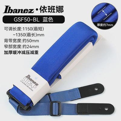ibanez电背带gsf50民谣木吉他依班娜电吉他贝斯肩带加厚加宽带子