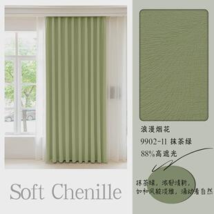 严选绍兴雪尼尔加厚窗帘布暖色简约卧室客厅遮光提花中式 成品窗帘