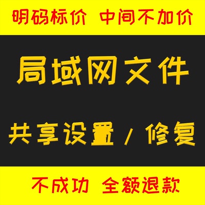 在线调试电脑连接打印机问题解决驱动安装共享修复远程设置局域网