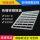 热镀锌钢格板钢格栅厂家镀锌楼梯踏步板集水井盖板电厂平台钢格板
