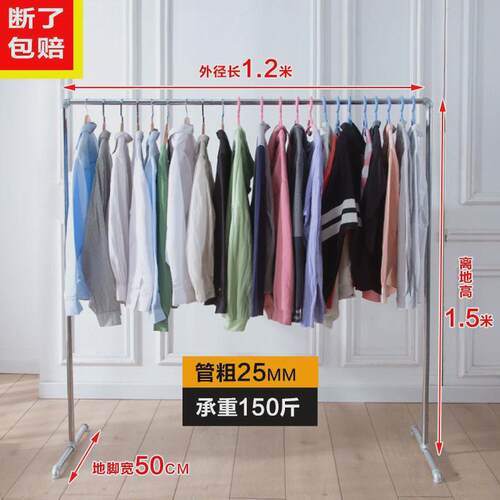 挂衣架晾衣架晾衣杆加粗单杆落地不锈镀锌水管钢管加厚阳台嗮被子