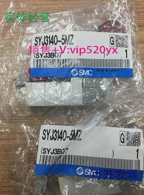 现货供应全新SMC电磁阀SYJ3140-5MZ现货