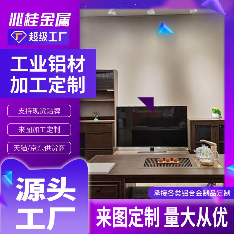 喷涂来图挤铝合金板建筑门窗铝型材氧化着色铝合金型材铝合金配件