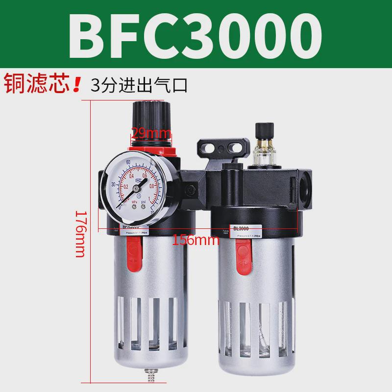 气动二联件BFC2000气源处理器BFR3000油水分离器BL4000空气过滤器