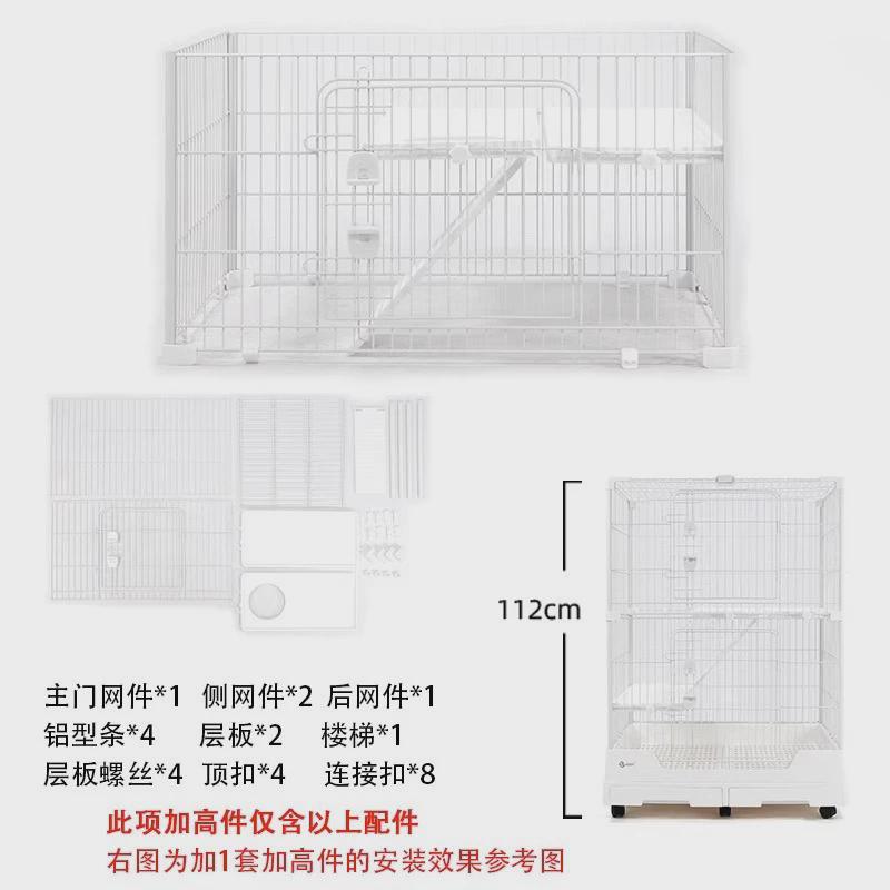 楼梯洋兔笼升级加高配件带平台达加层铁网r71r81亚克力景观替换门