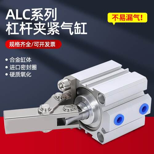 适用杠杆气缸气动夹紧摇臂压紧空压夹具气缸ALC/JGL25/32/40/50/6
