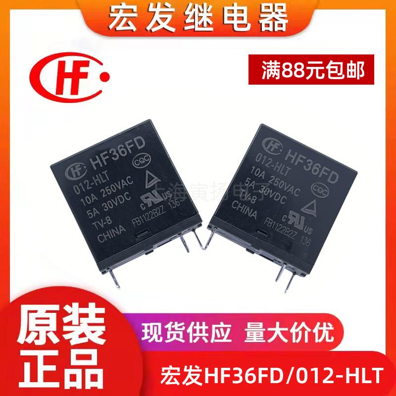 宏发HF36FD/012-HLT 12V信号继电器HF36F/012-HS 012-ZST 024-ZST