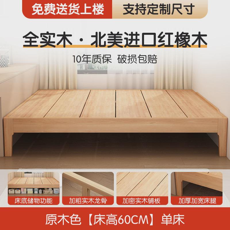 q*全实木无床头排骨床架子卧1.2/35/8米可订床任意尺寸家用榻榻米