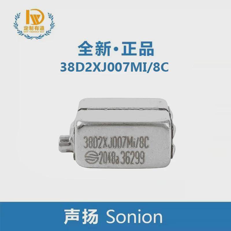 声扬sonion全新进口动铁单元38D2XJ007Mi/8C复合低频单元3800系列