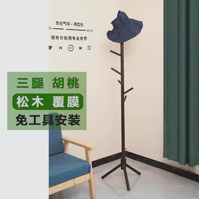卧室挂衣架榉木落地衣帽架树杈挂衣包架商用简易客厅实木置物架子