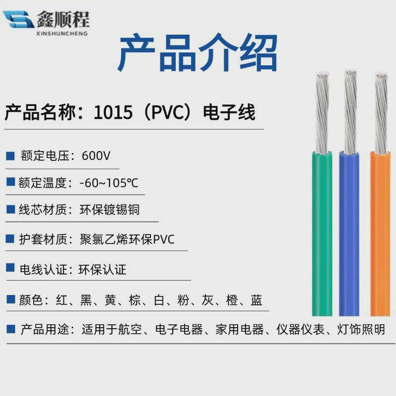 101520awg硅胶线照明端子线束电子电器批发源头厂家