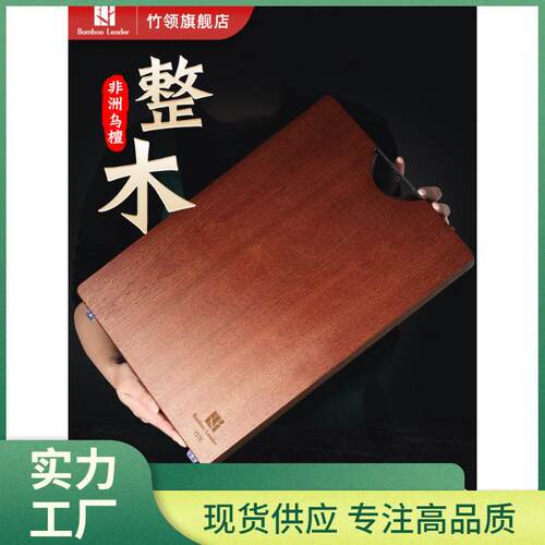 4ivo批发乌檀木砧板实木切菜板毡厨房双面实心加厚粘板家用整木板