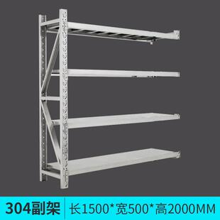 304防潮仓储货架工厂冷库不锈钢商用多层储物架加厚重型仓库货架
