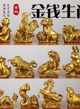 黄铜十二生肖摆件金钱生肖元宝生肖鼠牛虎兔龙蛇马羊猴鸡狗猪批发