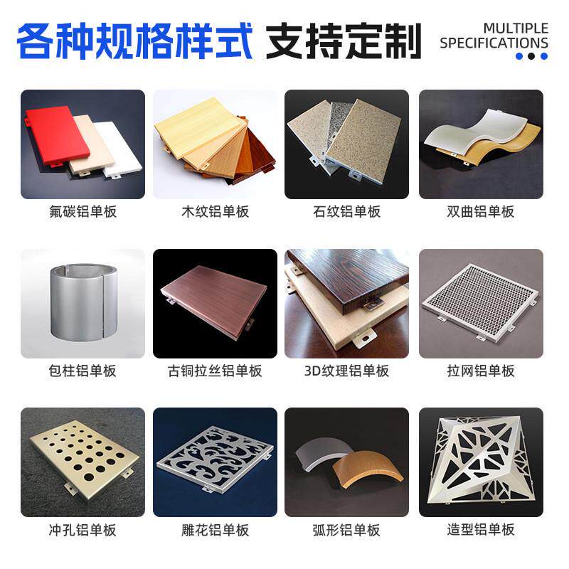 木纹铝单板幕墙氟碳漆铝合金冲孔造型门头吊顶镂空雕花铝单板