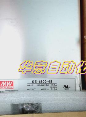 议价A040*SE-1500-24库存台湾明纬开关电源 SE-1500-48 48V/31.3A