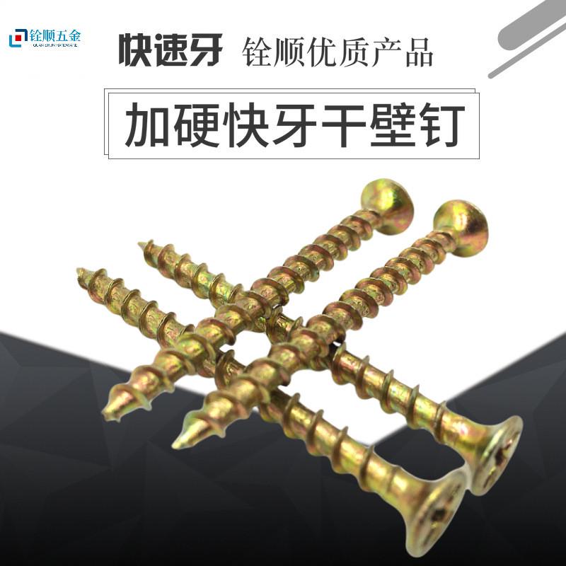自攻螺丝快速牙半攻丝高强度加硬十字粗牙自攻丝十字槽自沉头螺钉