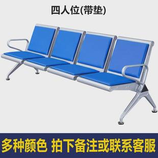 加厚不锈钢连排椅医院候诊椅公共休息座椅机场等候椅三人位连排椅