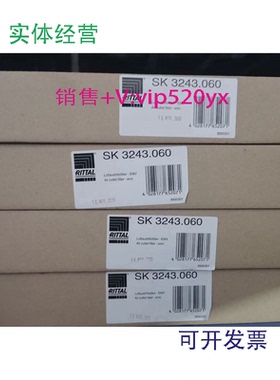 现货供应威图RITTAL过滤网风扇SK3244.600，过滤器SK3243.060