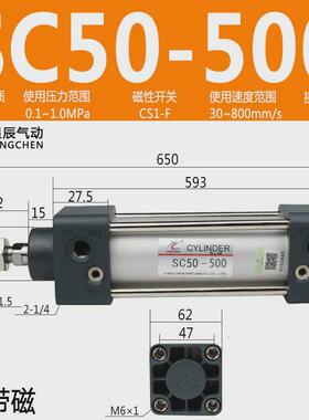 星辰气动sc50/63-25/50/75/100/125/150/175/200/300-s标准气缸