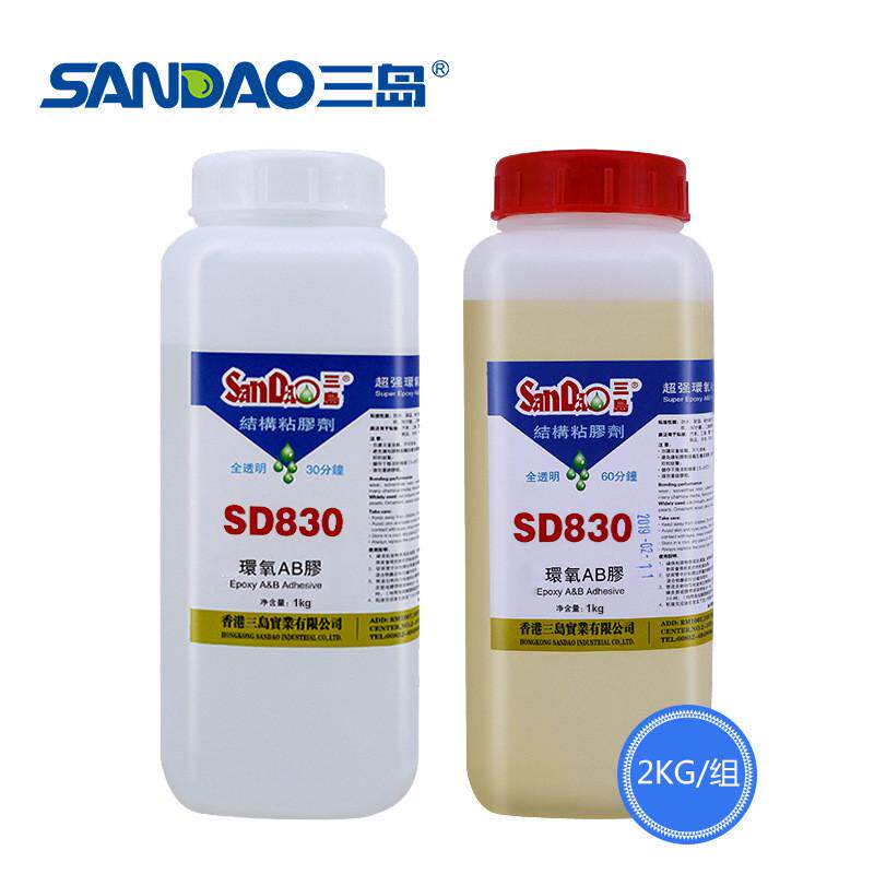 三岛sd830环氧树脂ab胶全透明水晶玻璃硬化胶结构胶30分钟固化
