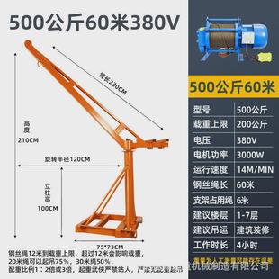 修升降起重机吊砖提升 加厚室外吊运机小吊机家用上料机220v室外装