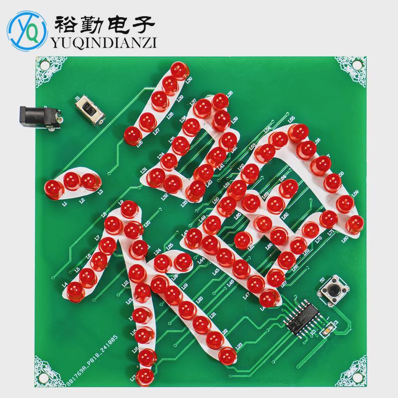 71LED福字流水闪烁灯牌电子DIY制作套件单片机焊接练习电路板