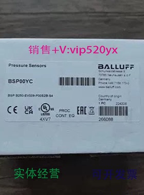 现货供应全新巴鲁夫BSP00YC传感器BSPB250-EV009-P00S2B-S4现货