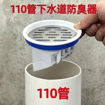 ll110管下水道防返臭160地漏防臭器75老式排水管封闭盖子封口