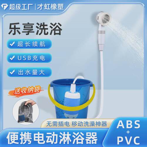 户外洗澡神器移动洗澡工地露营简易淋雨无线洗澡器水泵可充电