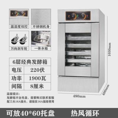 智能发酵箱吐司面包醒发箱商用烘焙披萨定时小型恒温蒸笼发酵柜