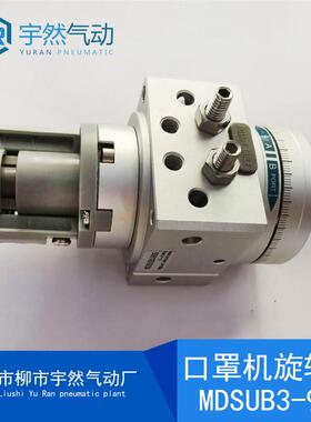 摆台片式mdsub3/7-180/90msub1//3/20-90/180s-t79摆动叶旋转气缸