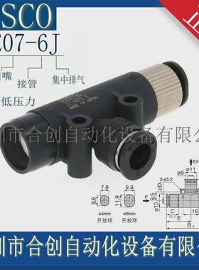 热销VUE07-4AVUE07-4JVUE07-6AVUE07-6J日本PISCO真空发生器原装