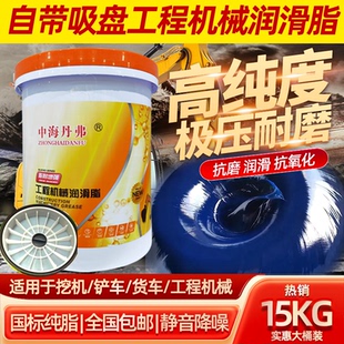 中海丹弗黄油润滑脂大全工程机械挖机铲车轴承耐高温锂基脂大桶装