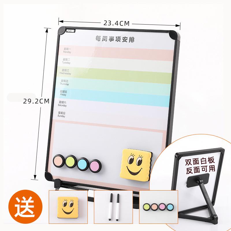支架式磁性写字板每周事项安排白板双面办公桌面办公记事板留言板
