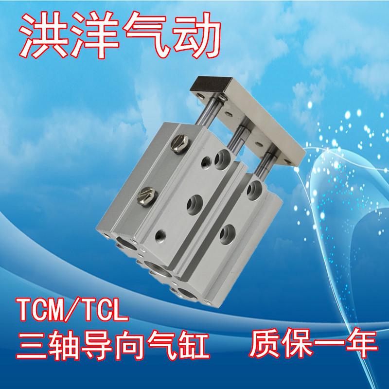 TCM带导杆三杆三轴气缸MGPM25X102030405075100125