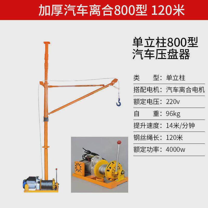 室内吊门窗机小型吊机吊沙吊运上料机建筑吊机高楼吊物吊运机
