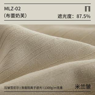 加厚客厅窗帘布卧室高级感绍兴窗帘批发 米兰皱雪尼尔遮光窗帘法式